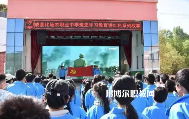 成縣化埡農(nóng)職業(yè)中學(xué)2022年報(bào)名條件、招生要求、招生對象 
