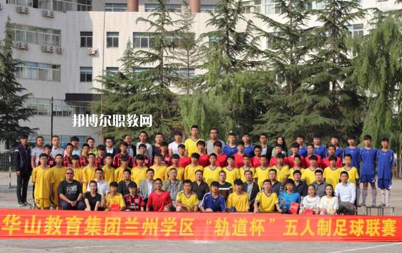 甘肅軌道交通運(yùn)輸技工學(xué)校2022年學(xué)費(fèi)、收費(fèi)多少