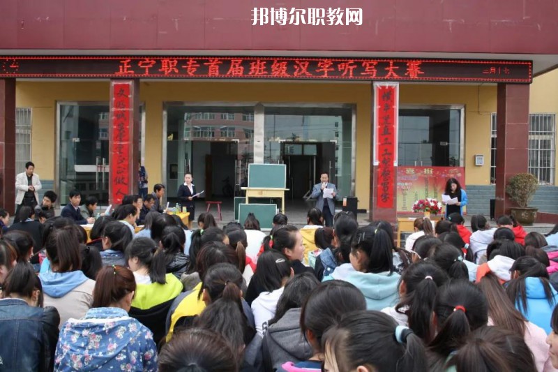 正寧職業(yè)中等專業(yè)學(xué)校2022年報(bào)名條件、招生要求、招生對(duì)象