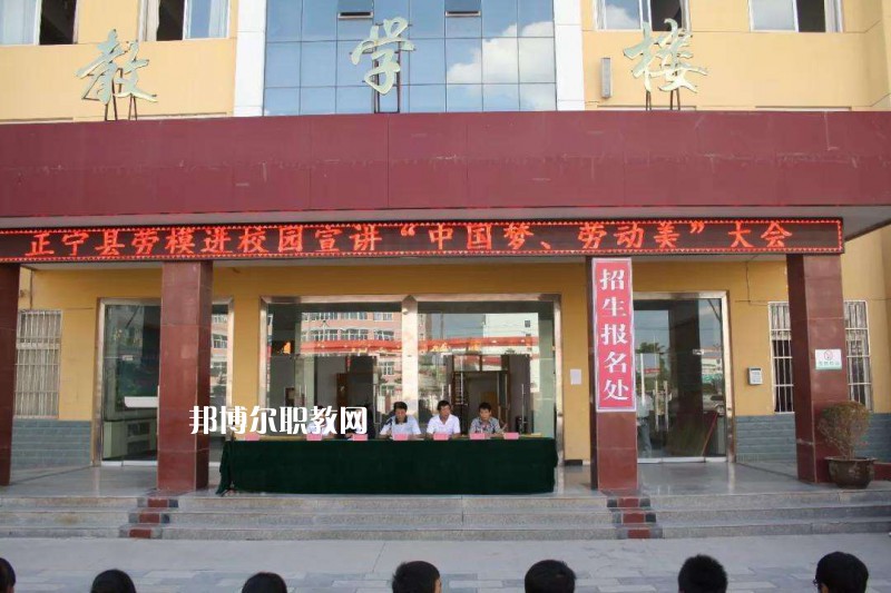 正寧職業(yè)中等專業(yè)學(xué)校怎么樣、好不好