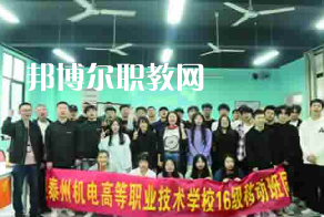 泰州機(jī)電高等職業(yè)技術(shù)學(xué)校2022年報(bào)名條件、招生要求、招生對(duì)象