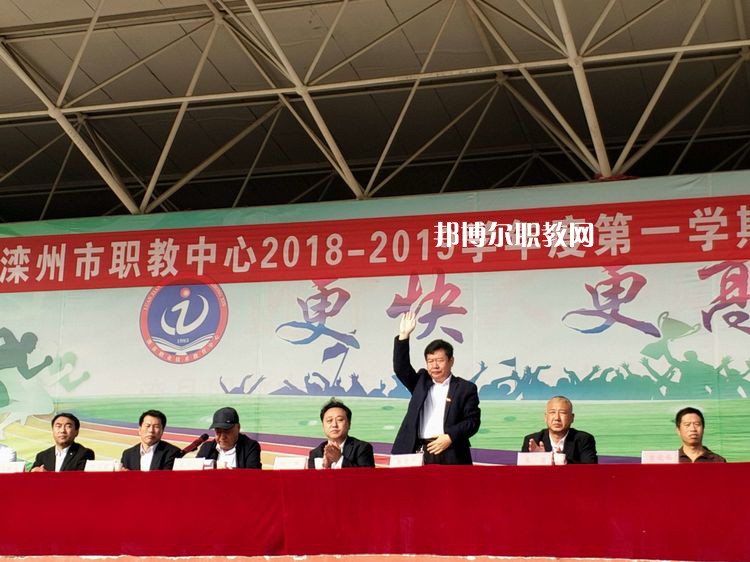 灤州職業(yè)技術(shù)教育中心2022年學(xué)費(fèi)、收費(fèi)多少