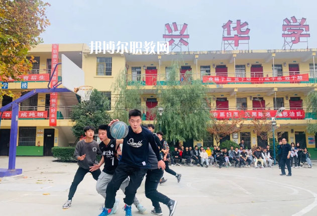 渭南興華職業(yè)學(xué)校2022年報(bào)名條件、招生要求、招生對象