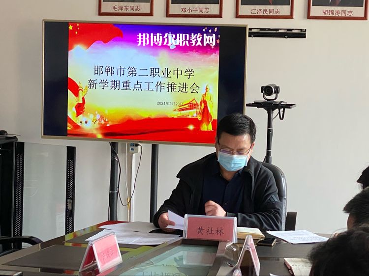 邯鄲第二職業(yè)中學(xué)怎么樣、好不好