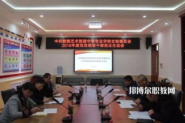 敦煌藝術(shù)旅游中等專業(yè)學(xué)校2022年報(bào)名條件、招生要求、招生對(duì)象