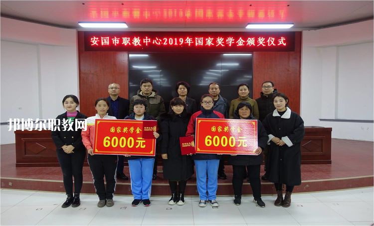 安國職業(yè)技術教育中心怎么樣、好不好