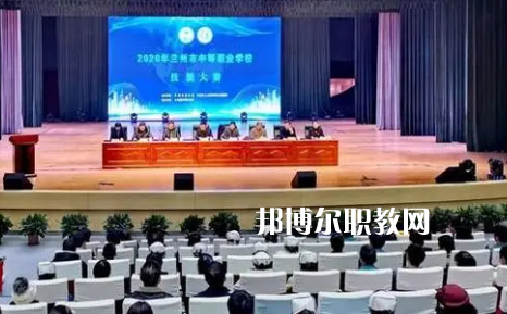 蘭州城關(guān)職業(yè)技術(shù)學(xué)校2022年報名條件、招生要求、招生對象 
