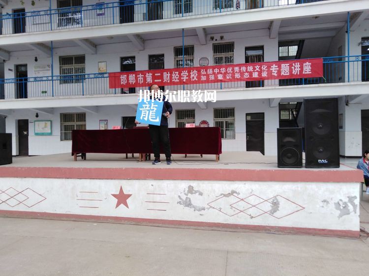邯鄲第二財(cái)經(jīng)學(xué)校2022年學(xué)費(fèi)、收費(fèi)多少