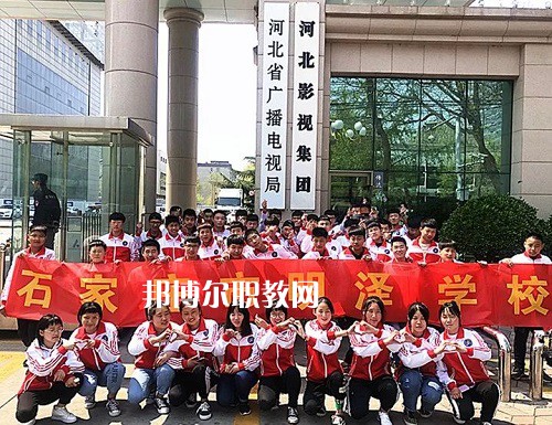 石家莊明澤職業(yè)中專學(xué)校2022年報名條件、招生要求、招生對象
