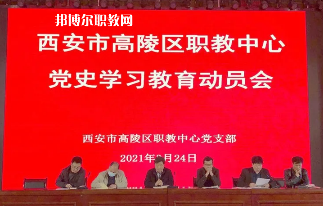 西安高陵區(qū)職業(yè)技術教育中心2022年報名條件、招生要求、招生對象