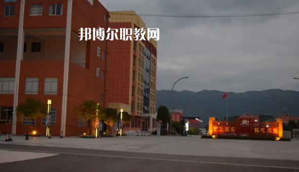 正安中等職業(yè)學(xué)校2022年學(xué)費、收費多少