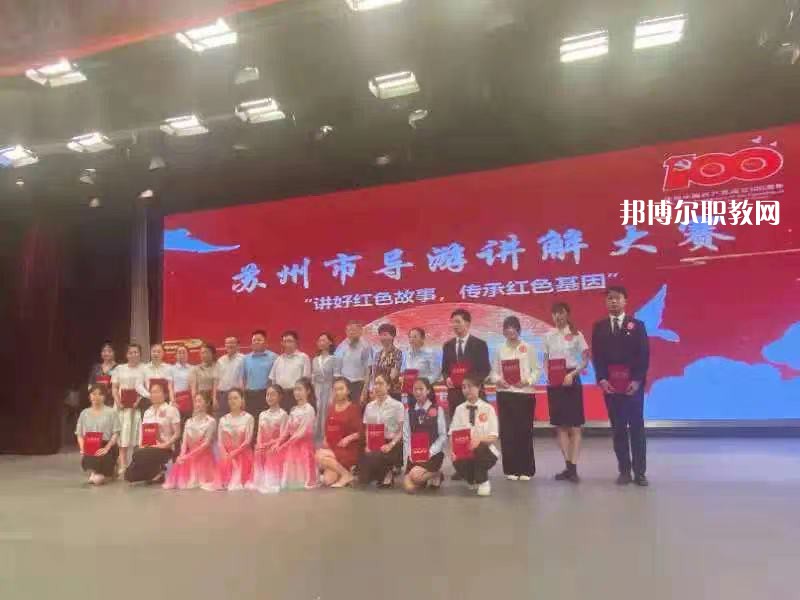 蘇州太湖旅游中等專業(yè)學(xué)校2022年報(bào)名條件、招生要求、招生對象
