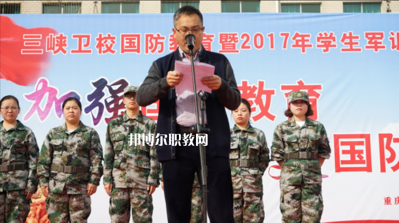 重慶三峽衛(wèi)生學(xué)校2022年報(bào)名條件、招生要求、招生對(duì)象