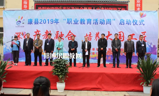 康縣職業(yè)技術(shù)學(xué)校2022年報(bào)名條件、招生要求、招生對(duì)象
