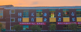 貴陽中華職業(yè)學校2022年學費、收費多少