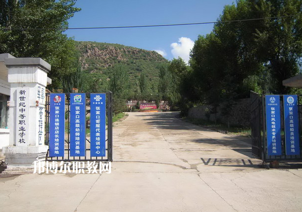 張家口新世紀職業(yè)學(xué)校2022年錄取分數(shù)線