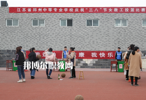 江蘇省邳州中等專業(yè)學校2022年報名條件，招生要求、招生對象