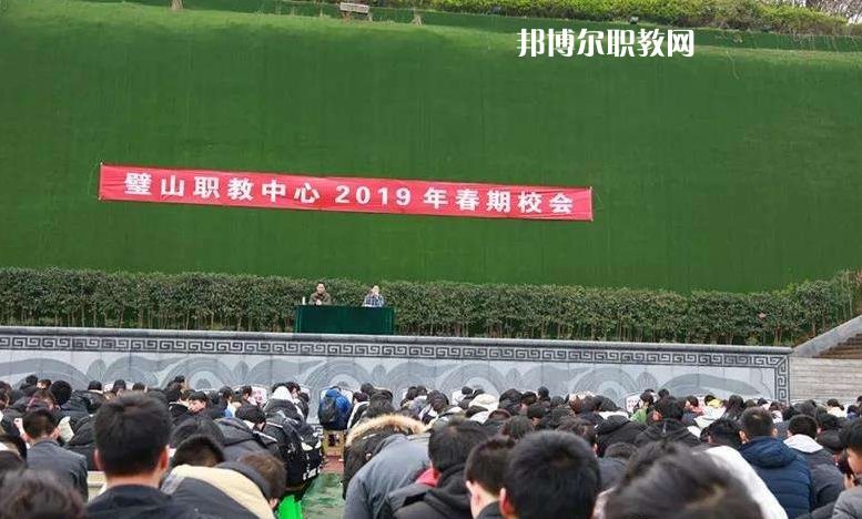 重慶璧山職業(yè)教育中心2022年報(bào)名條件、招生要求、招生對(duì)象