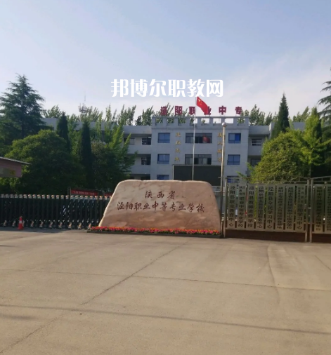 陜西涇陽(yáng)職業(yè)中等專(zhuān)業(yè)學(xué)校2022年有哪些專(zhuān)業(yè)
