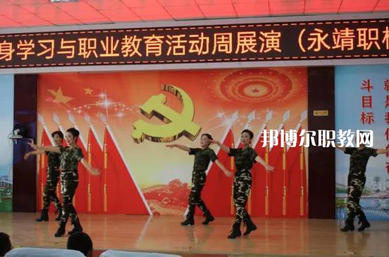 永靖縣職業(yè)技術(shù)學(xué)校2022年報(bào)名條件、招生要求、招生對象