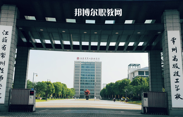 江蘇常州技師學(xué)院2022年報(bào)名條件、招生要求、招生對(duì)象