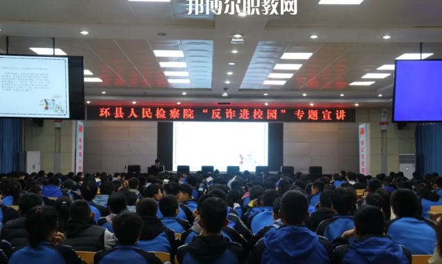 甘肅環(huán)縣職業(yè)中等專業(yè)學(xué)校2022年報名條件、招生要求、招生對象