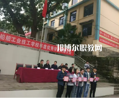 重慶船舶工業(yè)技工學(xué)校2022年報名條件、招生要求、招生對象
