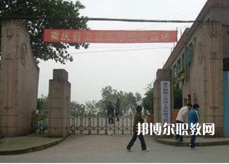 重慶濰柴技工學(xué)校2022年報名條件、招生要求、招生對象