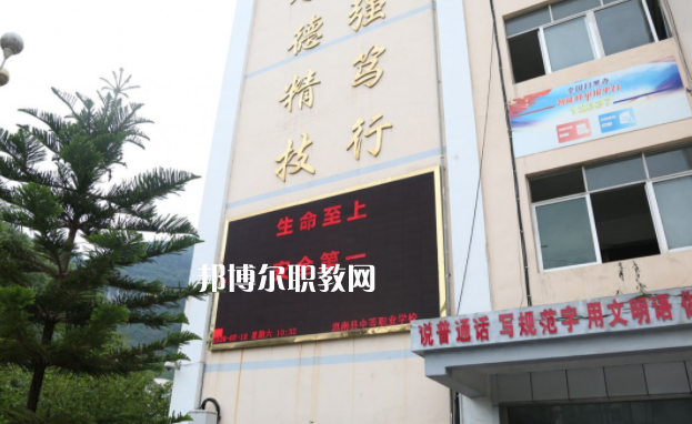 思南中等職業(yè)學校2022年學費、收費多少