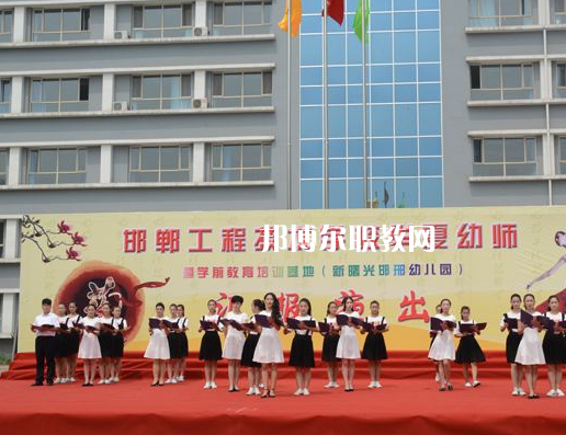 邯鄲工程技術(shù)學(xué)校2022年有哪些專(zhuān)業(yè)