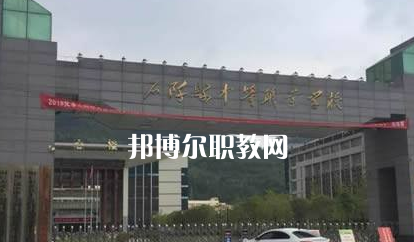 石阡中等職業(yè)學(xué)校2022年學(xué)費(fèi)、收費(fèi)多少