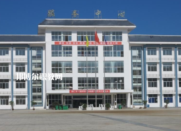 銅仁交通學(xué)校2022年報(bào)名條件、招生要求、招生對(duì)象