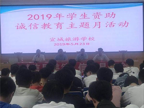 宣城旅游學(xué)校2022年報名條件、招生要求、招生對象