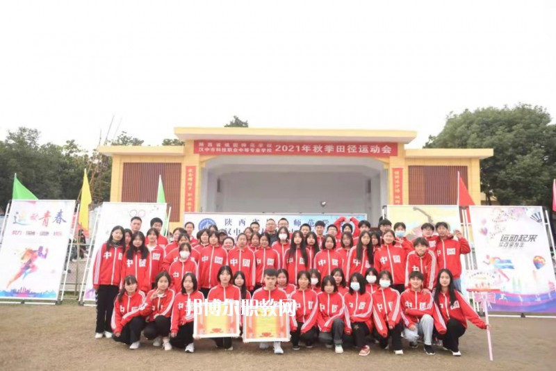 漢中科技職業(yè)中等專業(yè)學(xué)校2022年報名條件、招生要求、招生對象