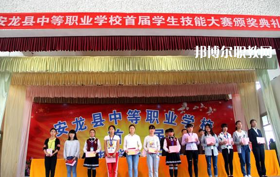 安龍縣技工學(xué)校怎么樣、好不好