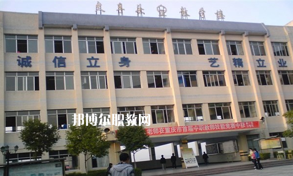 重慶萬州職業(yè)教育中心2022年報(bào)名條件、招生要求、招生對(duì)象