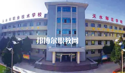天水市職業(yè)技術(shù)學(xué)校2022年報(bào)名條件、招生要求、招生對(duì)象