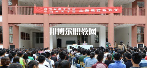 四川省彝文學(xué)校2022年報(bào)名條件、招生要求、招生對(duì)象