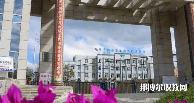 畢節(jié)同心農(nóng)工中等職業(yè)技術(shù)學(xué)校2022年報名條件、招生要求、招生對象