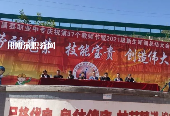 宕昌職業(yè)中等專業(yè)學校2022年報名條件、招生要求、招生對象 