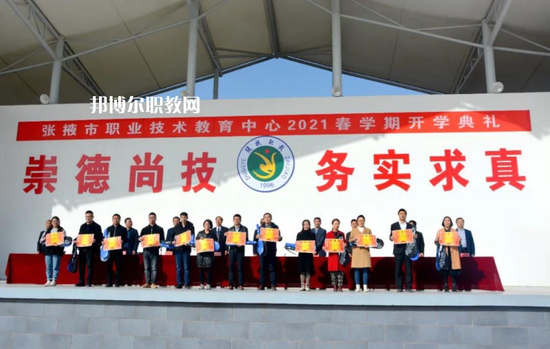 張掖職業(yè)技術(shù)教育中心2022年報(bào)名條件、招生要求、招生對(duì)象