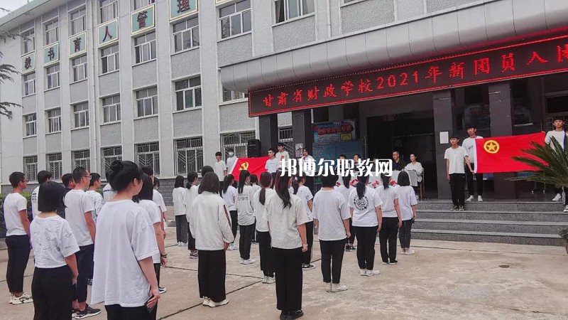 甘肅省財(cái)政學(xué)校2022年學(xué)費(fèi)、收費(fèi)多少