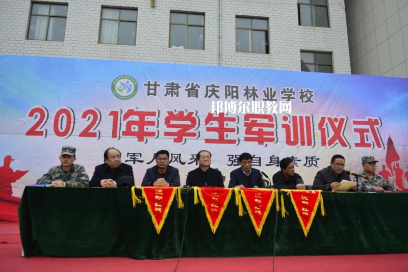 慶陽林業(yè)學校2022年報名條件、招生要求、招生對象