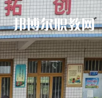 普定職業(yè)技術學校2022年報名條件、招生要求、招生對象
