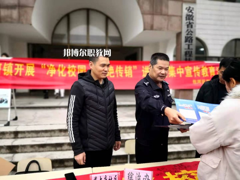 安徽公路工程技工學校網(wǎng)址網(wǎng)站