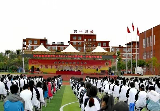 興平職業(yè)教育中心2022年報名條件、招生要求、招生對象
