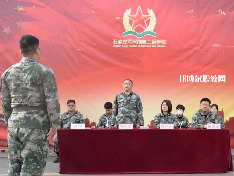 石家莊軍興信息工程中等專業(yè)學(xué)校2022年報(bào)名條件、招生要求、招生對象