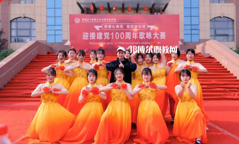蒙城縣莊子體育藝術中等專業(yè)學校網站網址