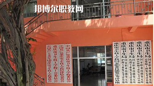 重慶衛(wèi)生技工學校2022年報名條件、招生要求、招生對象