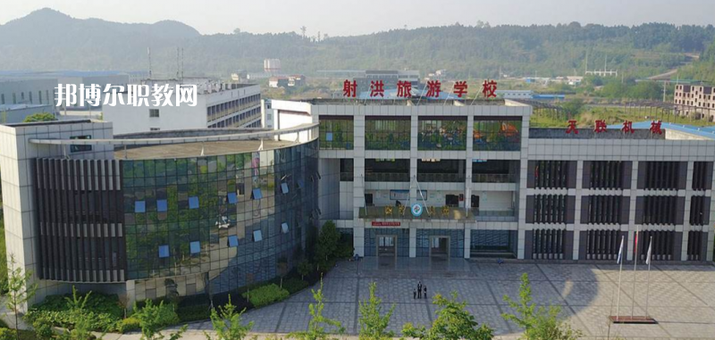 射洪旅游中等職業(yè)技術(shù)學(xué)校2022年報名條件、招生要求、招生對象